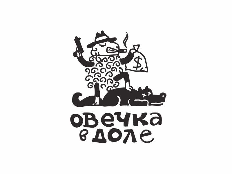 Овечка в Доле