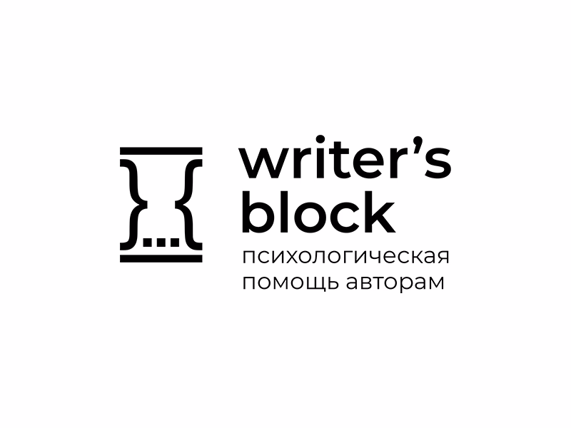 Writers block