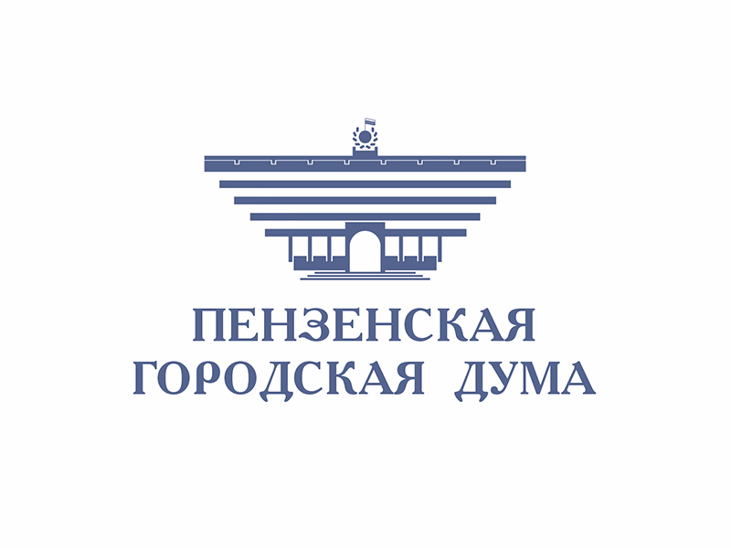 Пензенская гордума