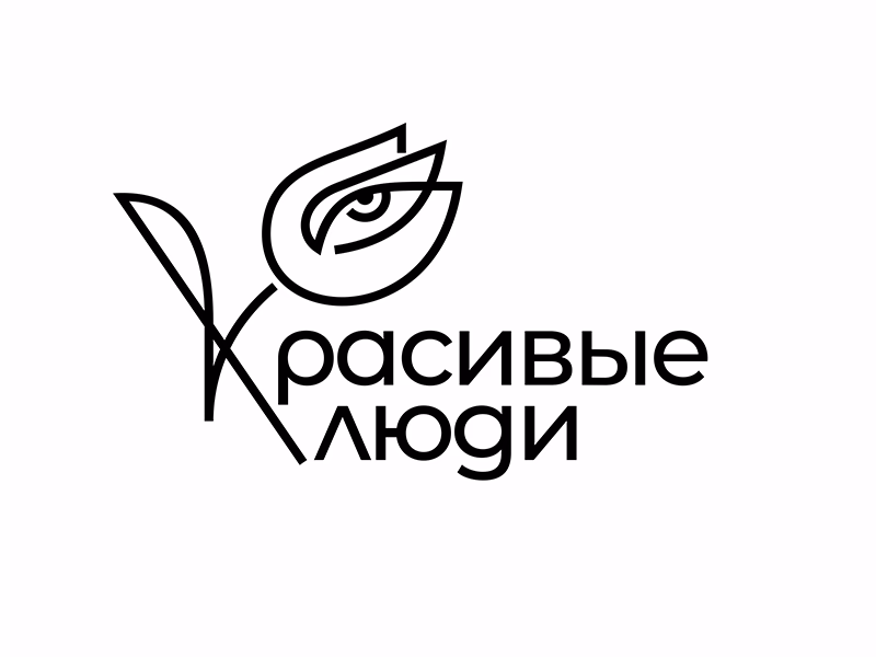 Красивые люди