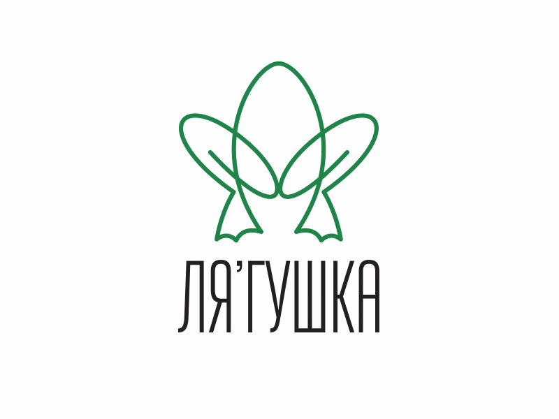 ЛяГушка