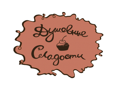 Душевные Сладости