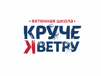 Логотип для яхтенной школы