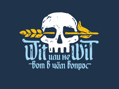 wit или не  wit