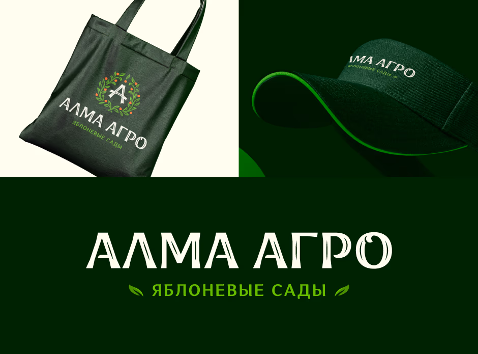 Алма Агро presentation