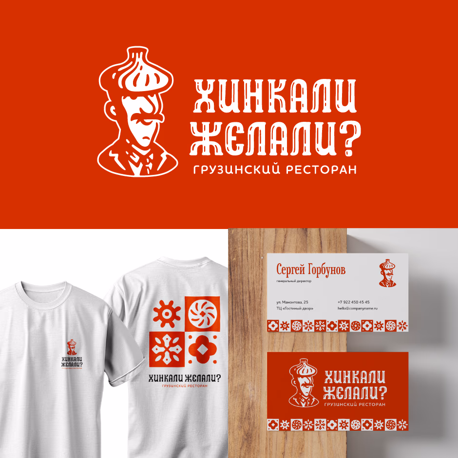 Хинкали presentation