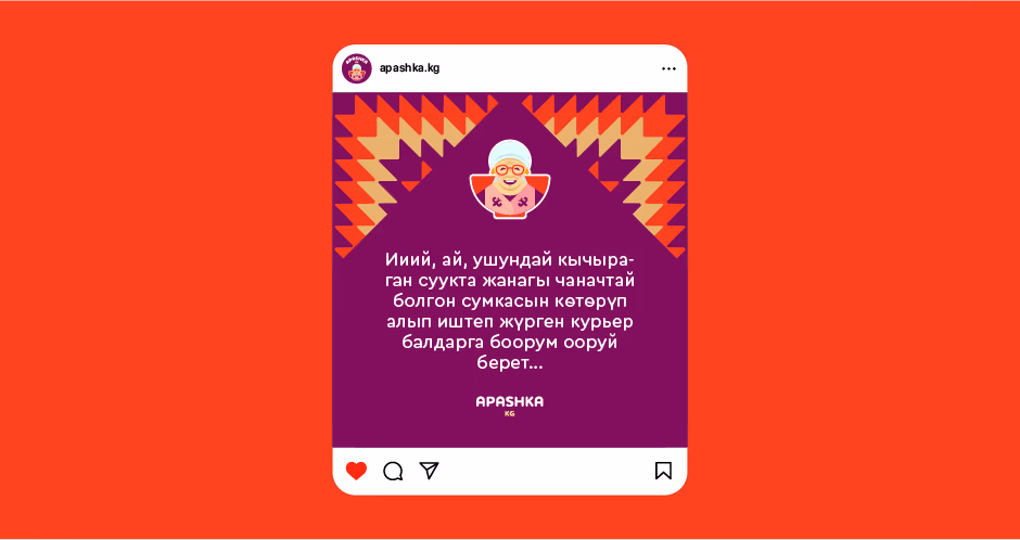 Апашка presentation