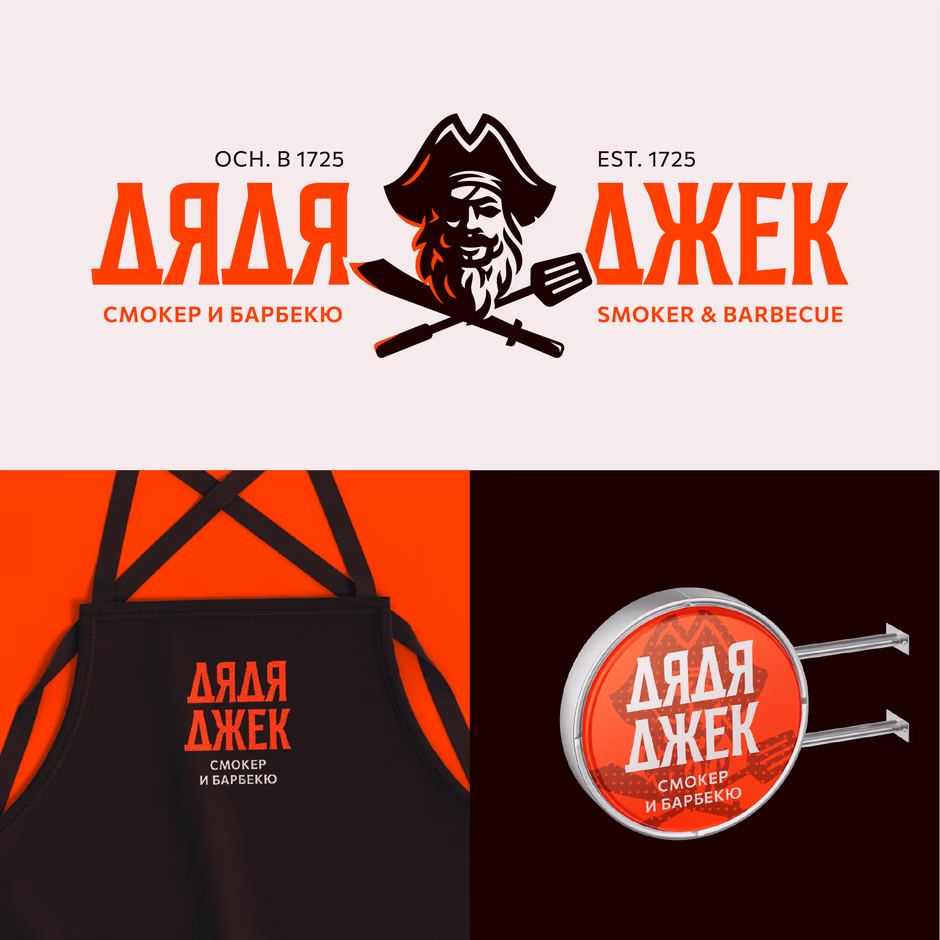 Дядя Джек 2 presentation