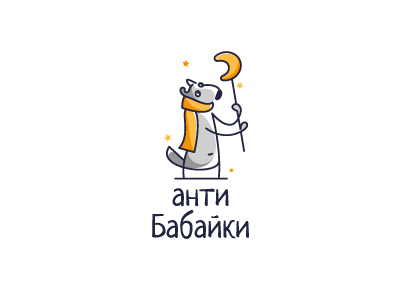 АнтиБабайки