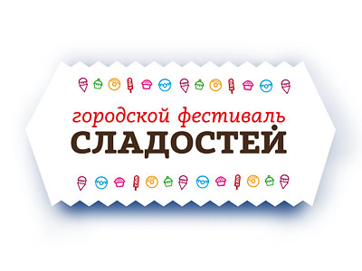 Фестиваль сладостей