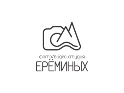 Фото/Видео студия Ерёминых