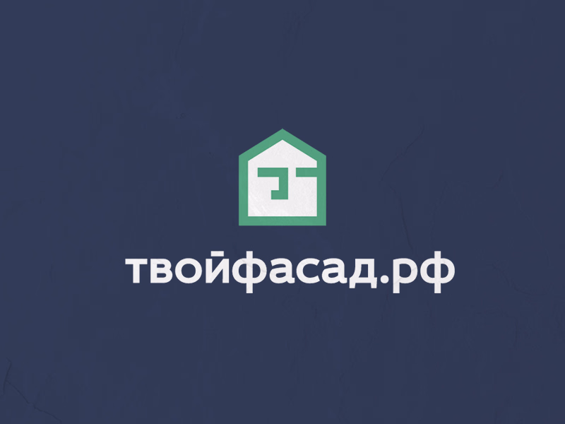 Твой фасад