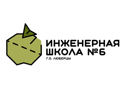 Инженерная школа