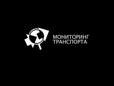 Мониторинг транспорта