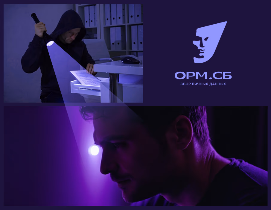 ОРМ СБ presentation