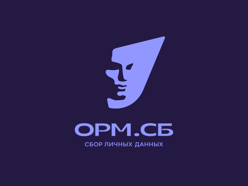 ОРМ СБ
