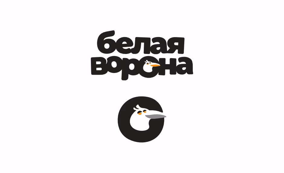 Белая ворона presentation