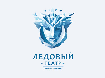 Ледовый театр