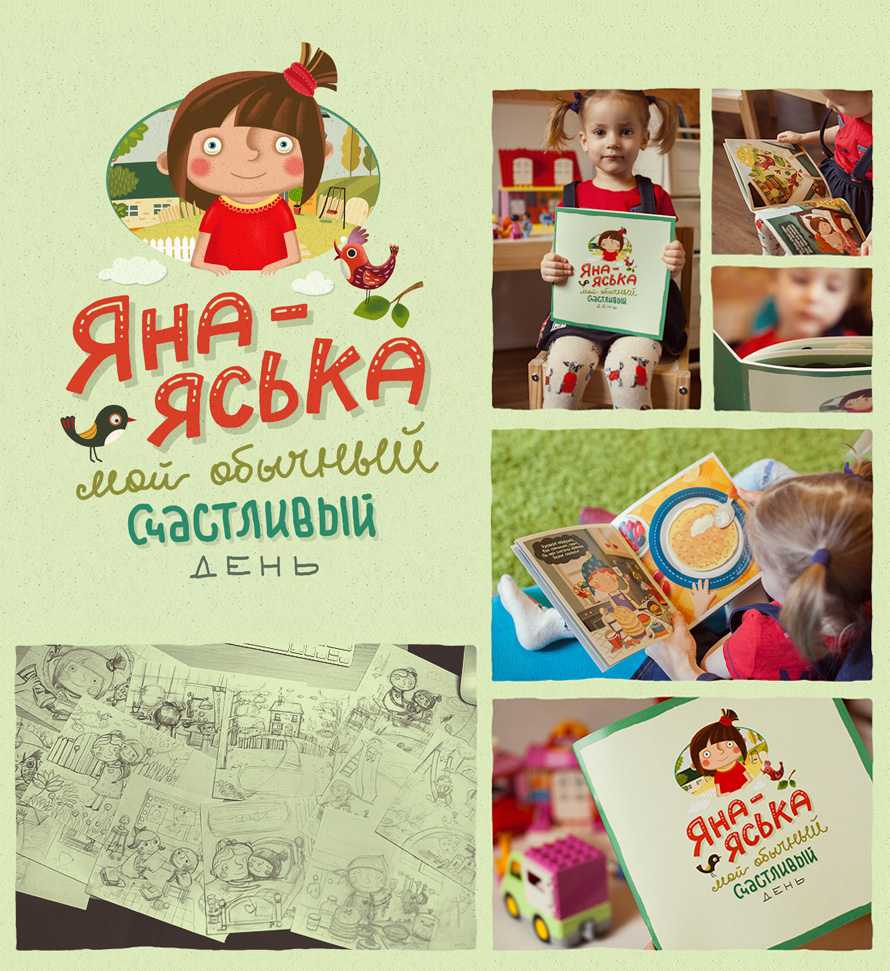 Яна Яська presentation