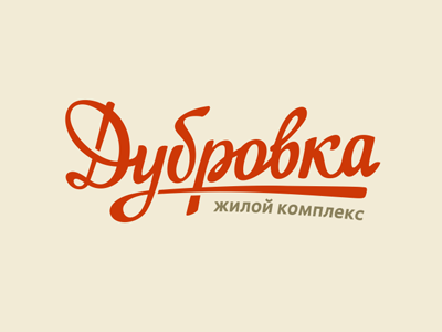 Дубровка