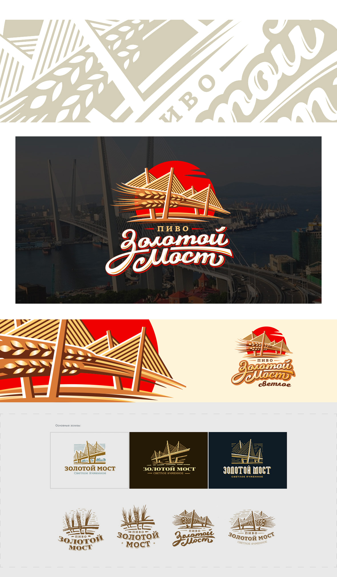 Золотой мост presentation