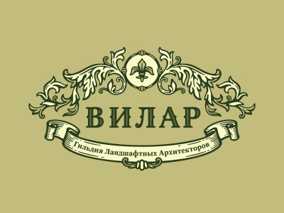 Вилар