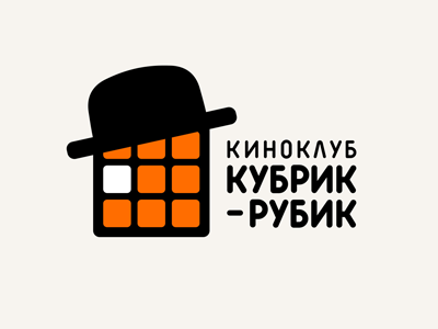Кубрик Рубик