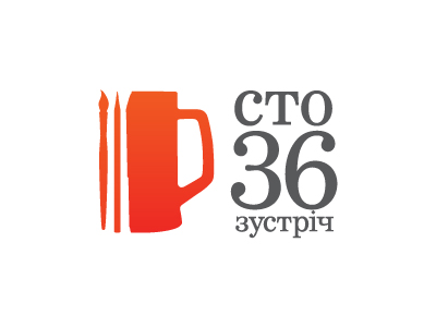 136 встреча
