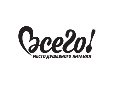 ВсеГо