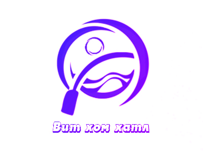 Вит хом хатл