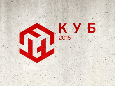 Конкурс инновационных команд КУБ