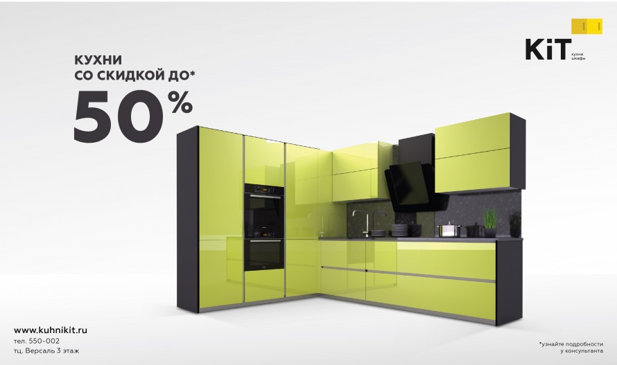 Кухни kit presentation