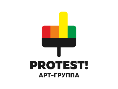 Протест