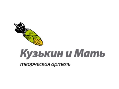 Кузькин и Мать