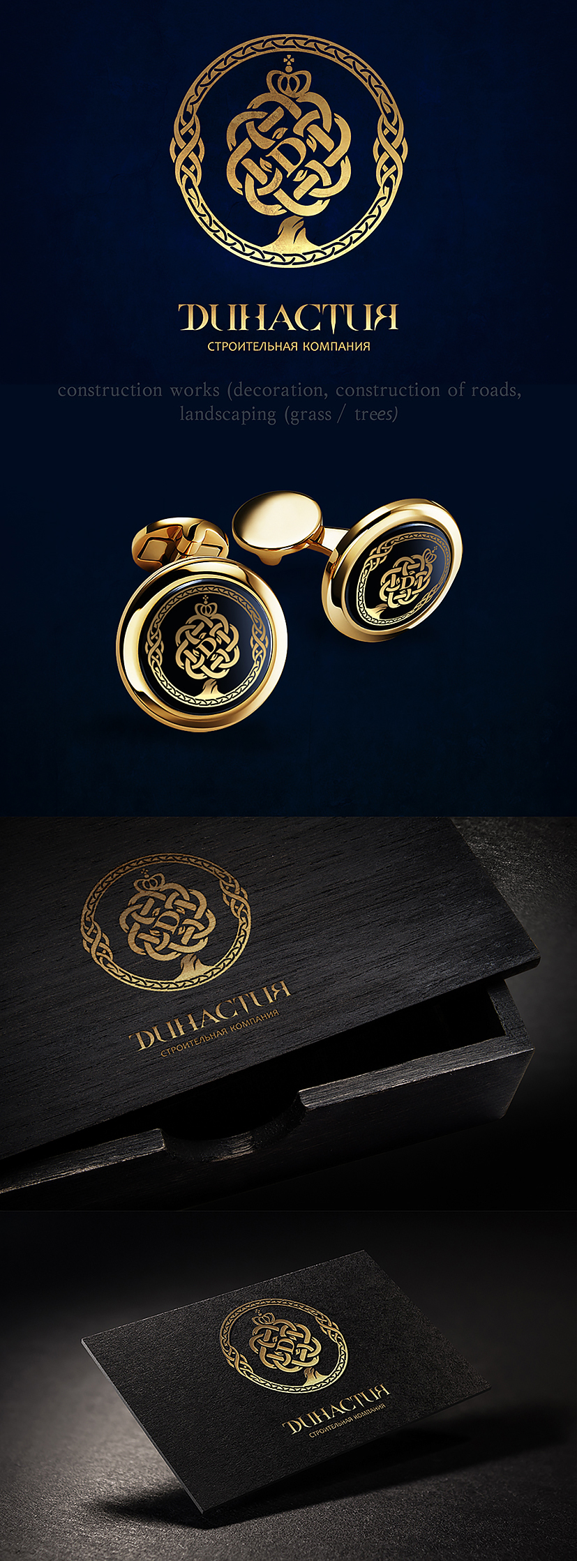 Династия presentation