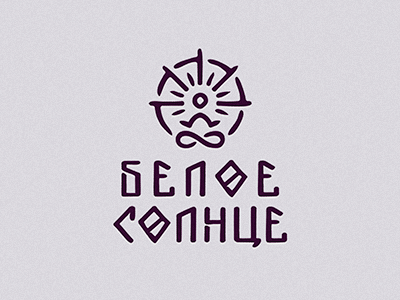 Белое солнце