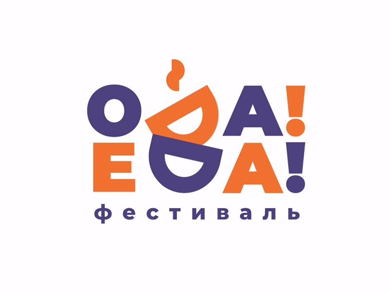 Ода Еда