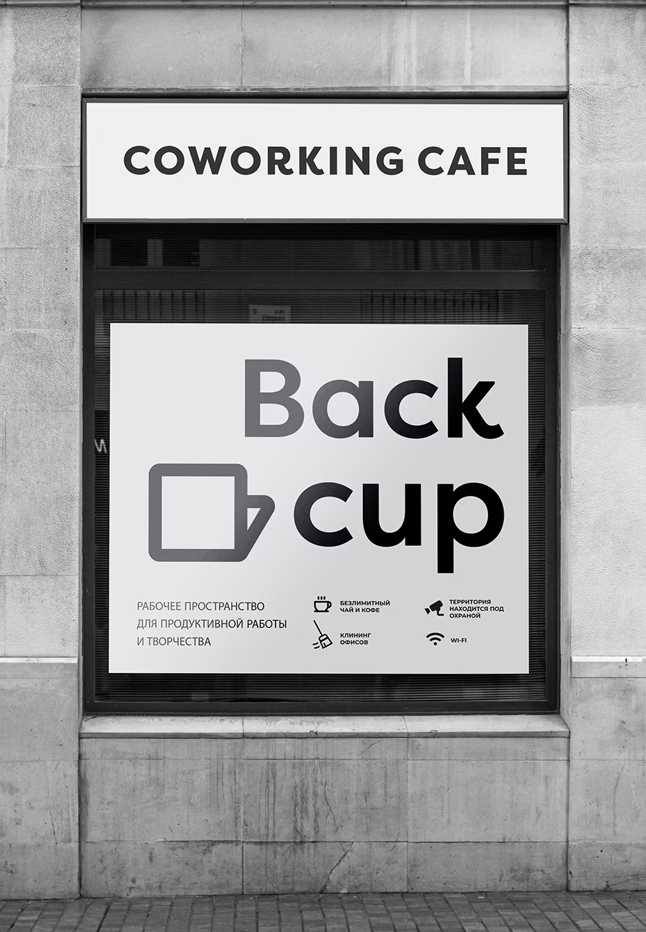 Back cup cafe presentation