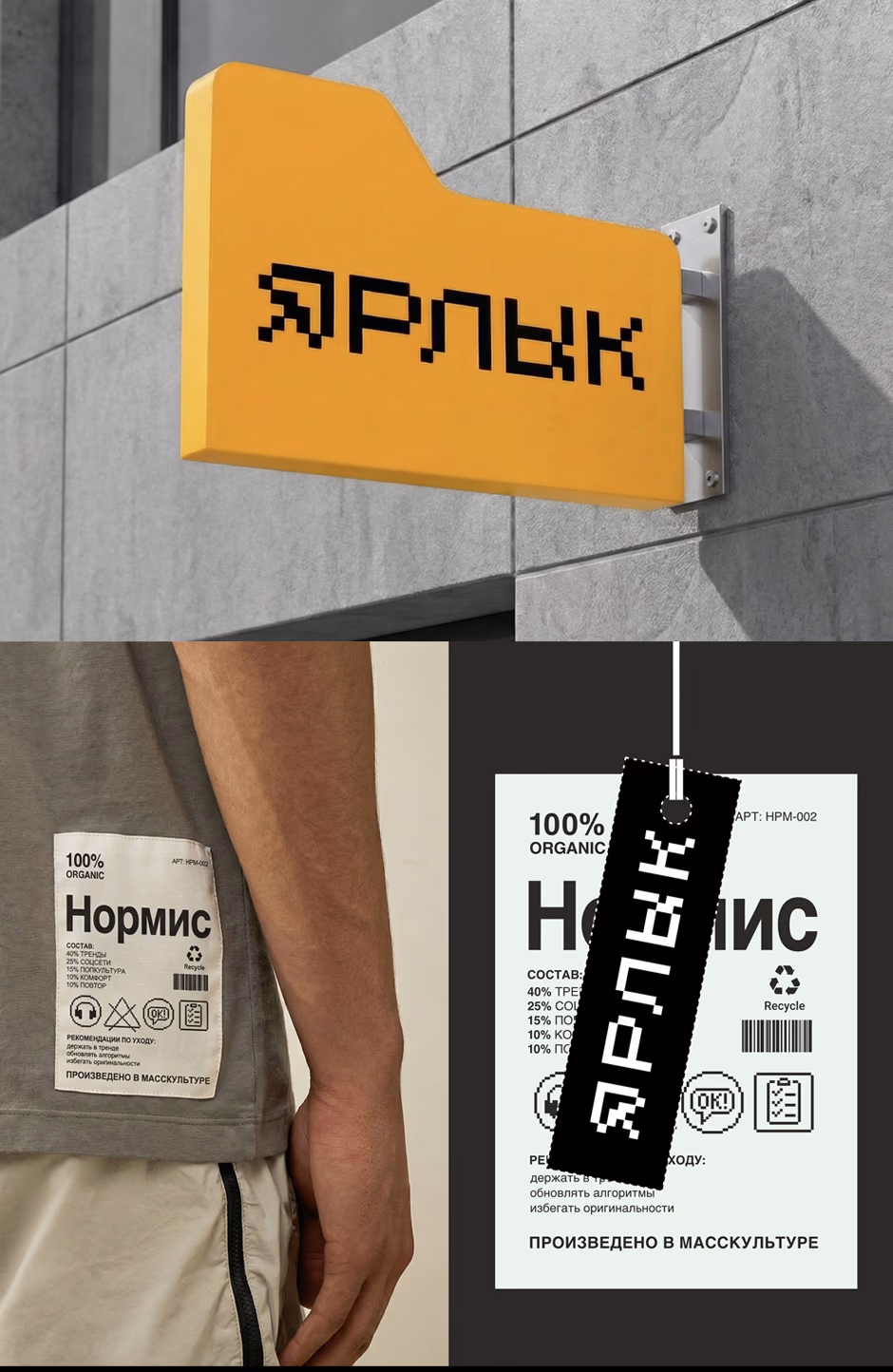 Ярлык presentation