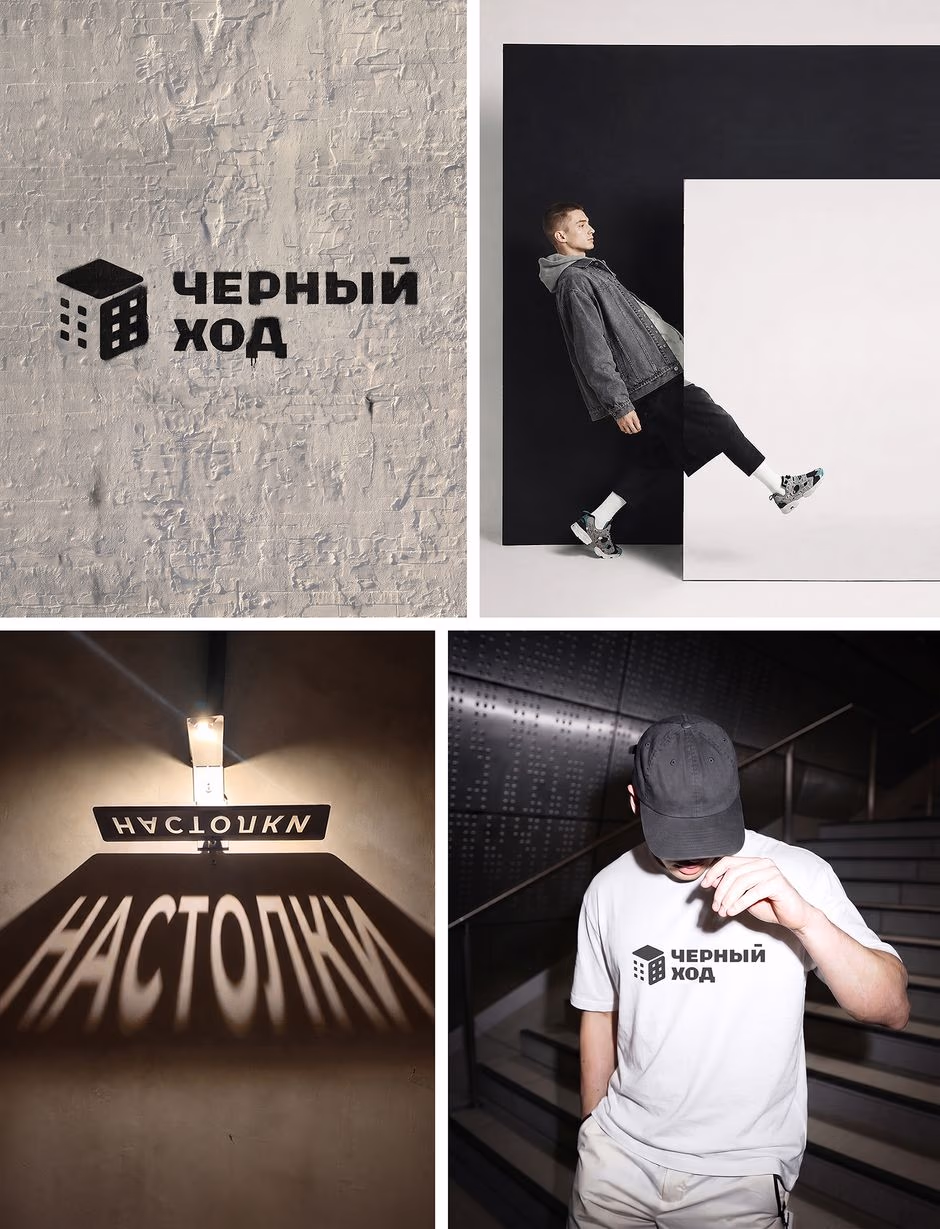 Черный ход presentation