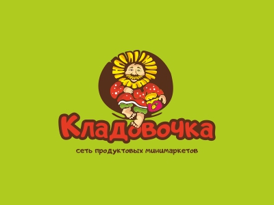 КЛАДОВОЧКА