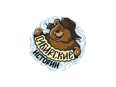 Сибирские истории