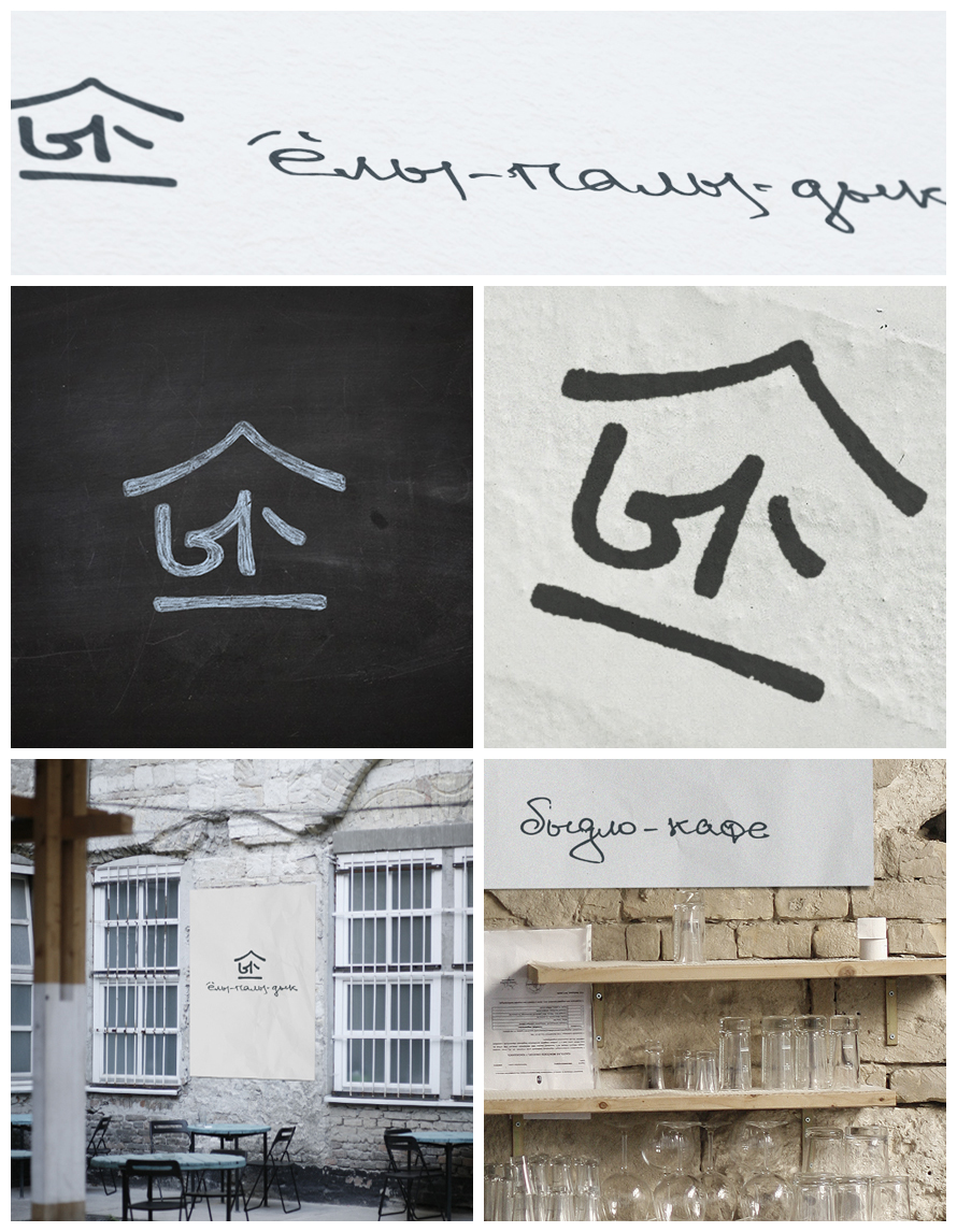 елы палы дык presentation