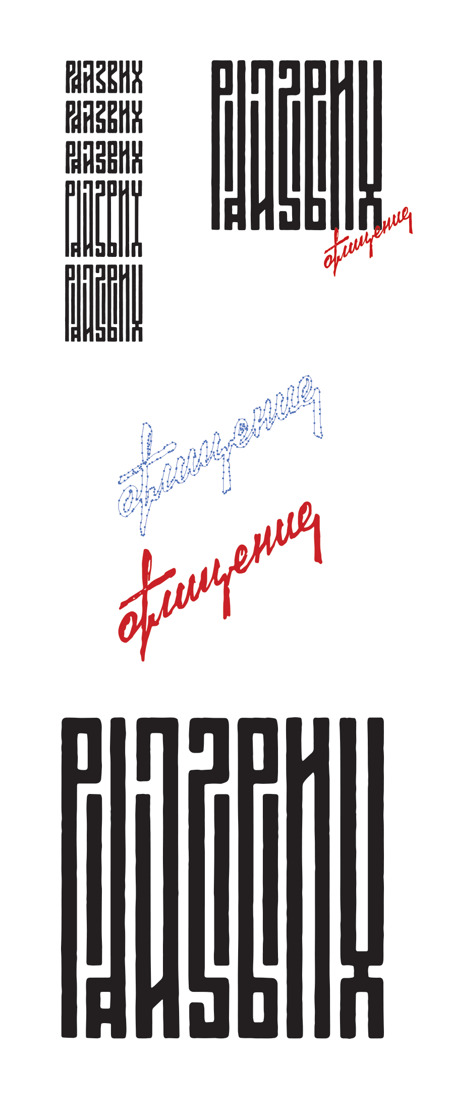 Райзвих presentation