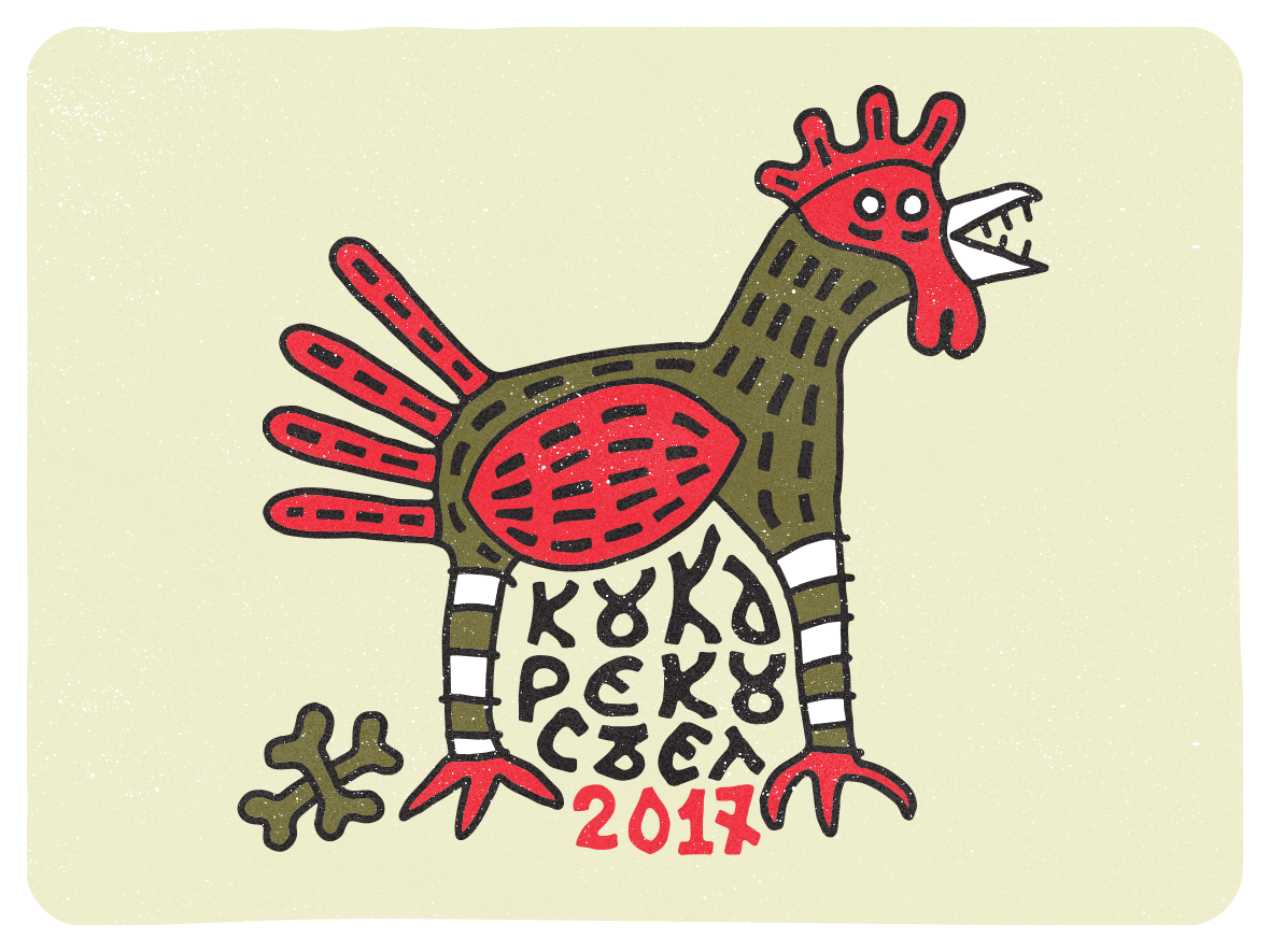 Кочет 2017 presentation