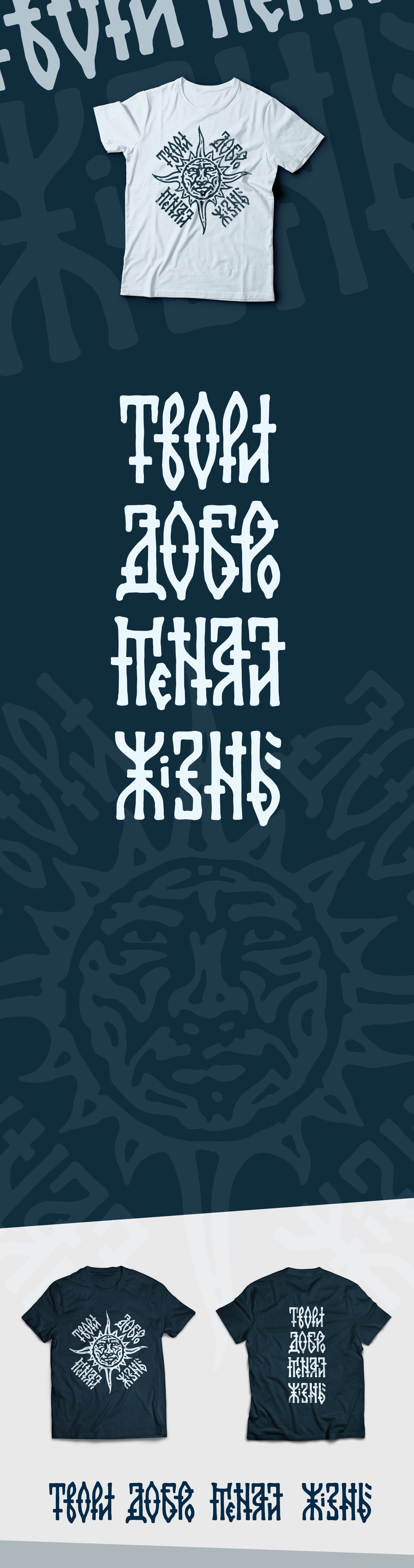 Принт Ярило presentation