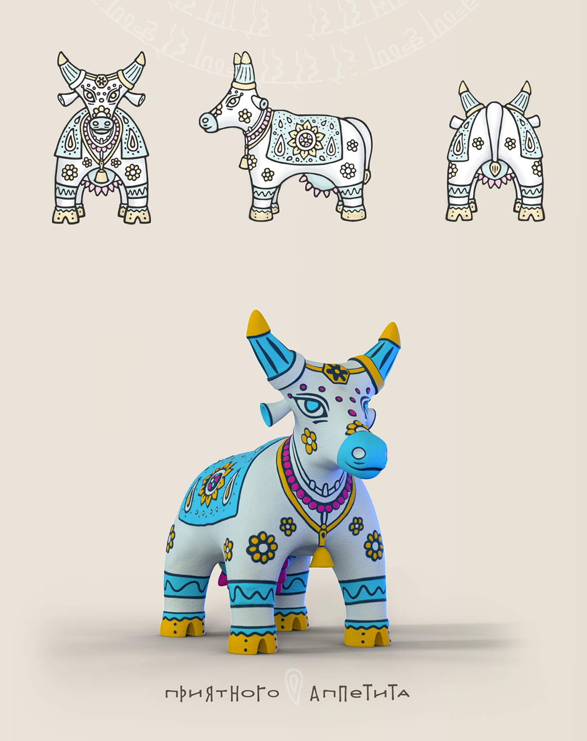 Сурабхи presentation