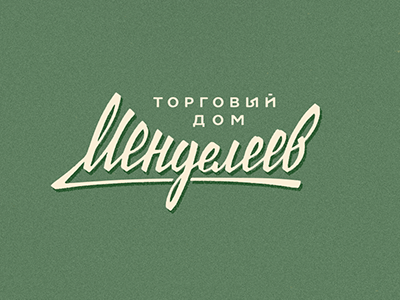 ТД Менделеев