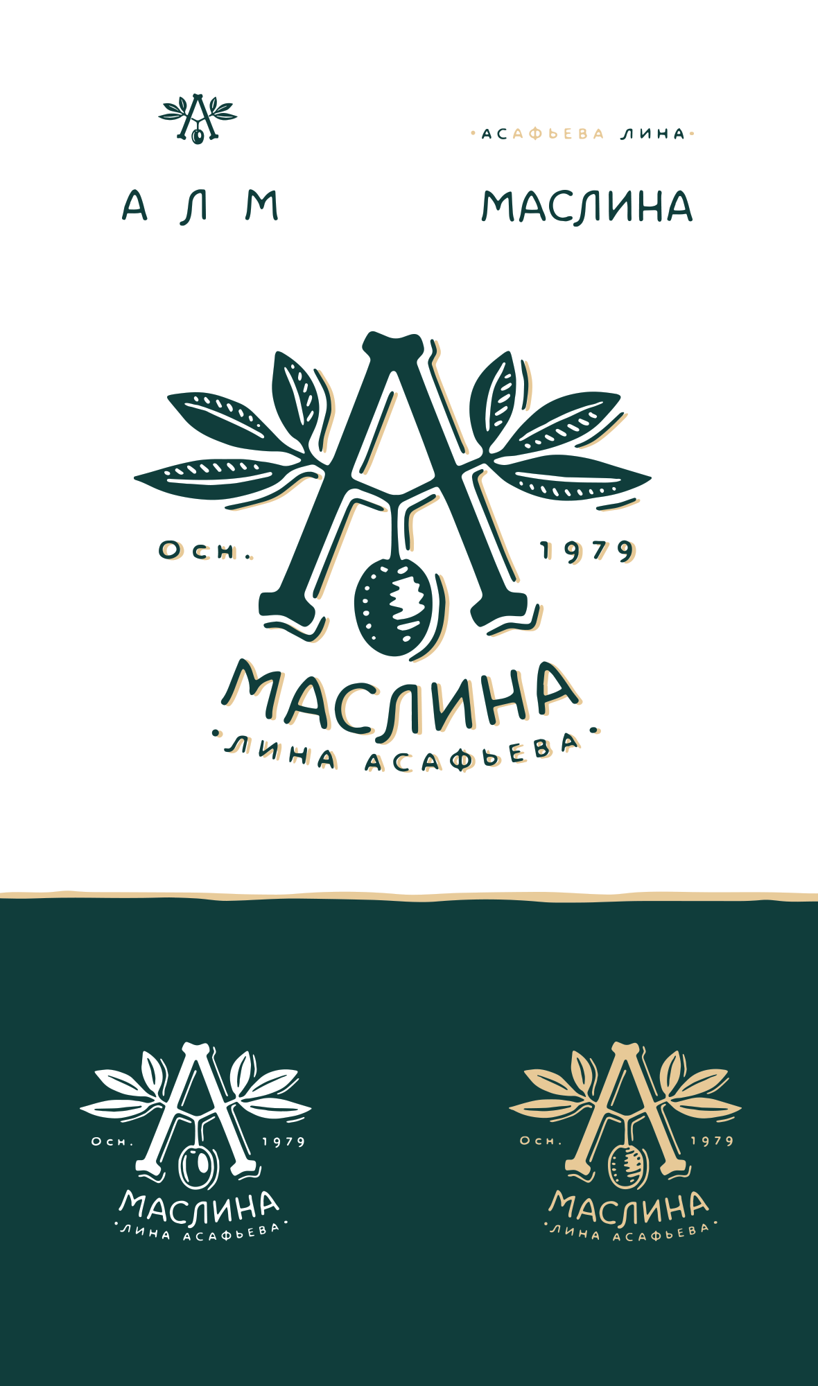 Маслина presentation