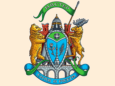 Герб Мастер